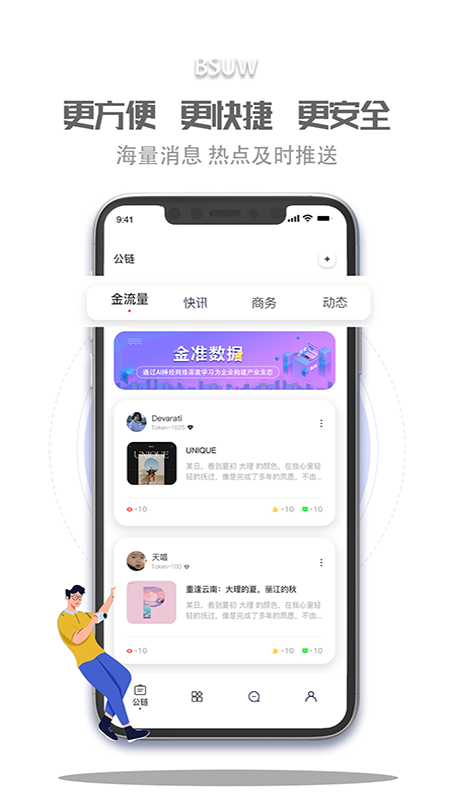 蓝海商信截图1