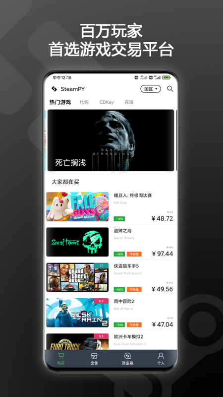 SteamPYv2.28.3截图4