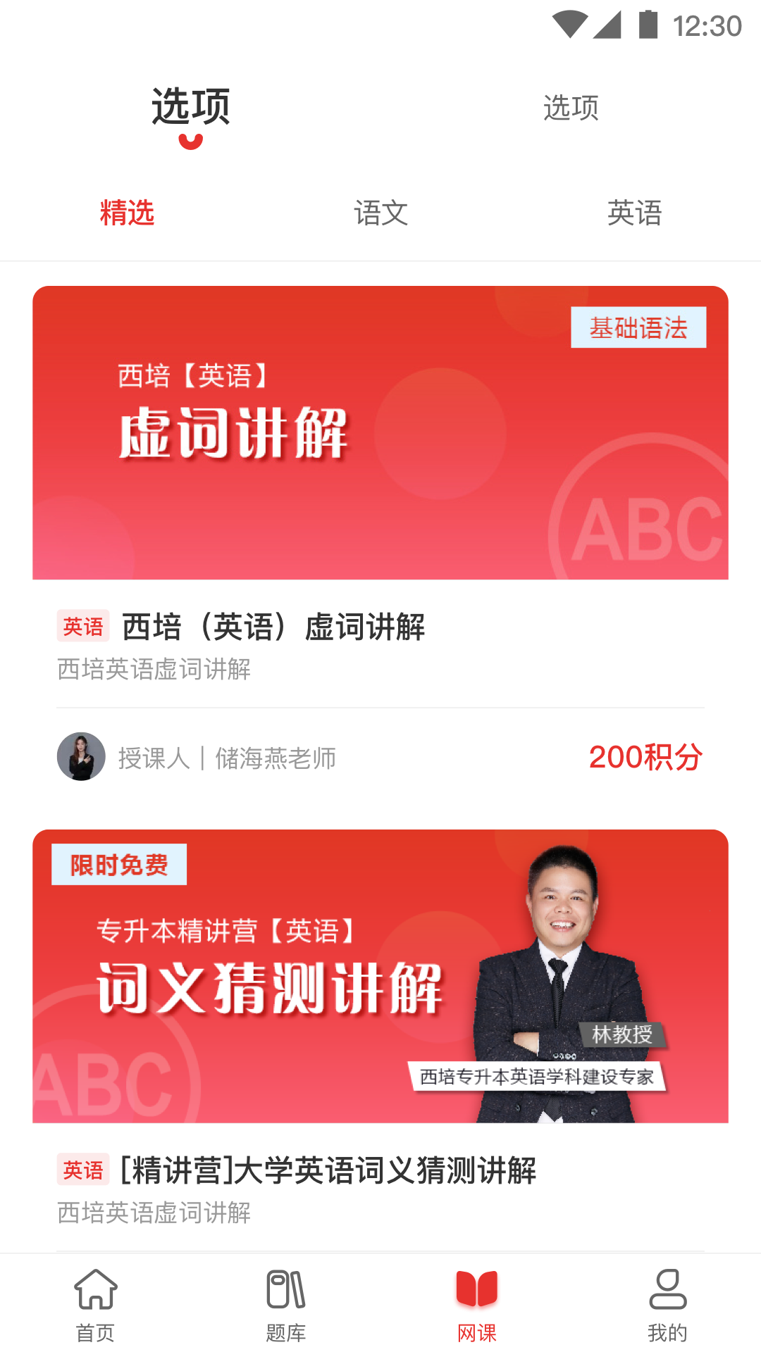 西培教育截图3