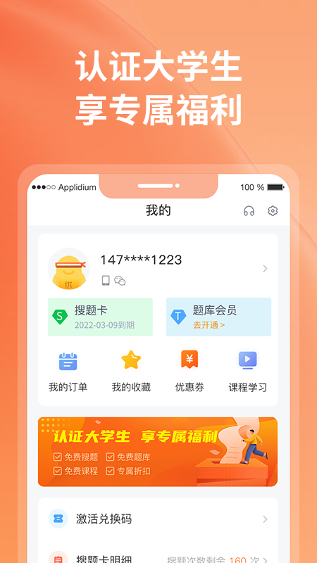 优题宝v4.2.0截图1