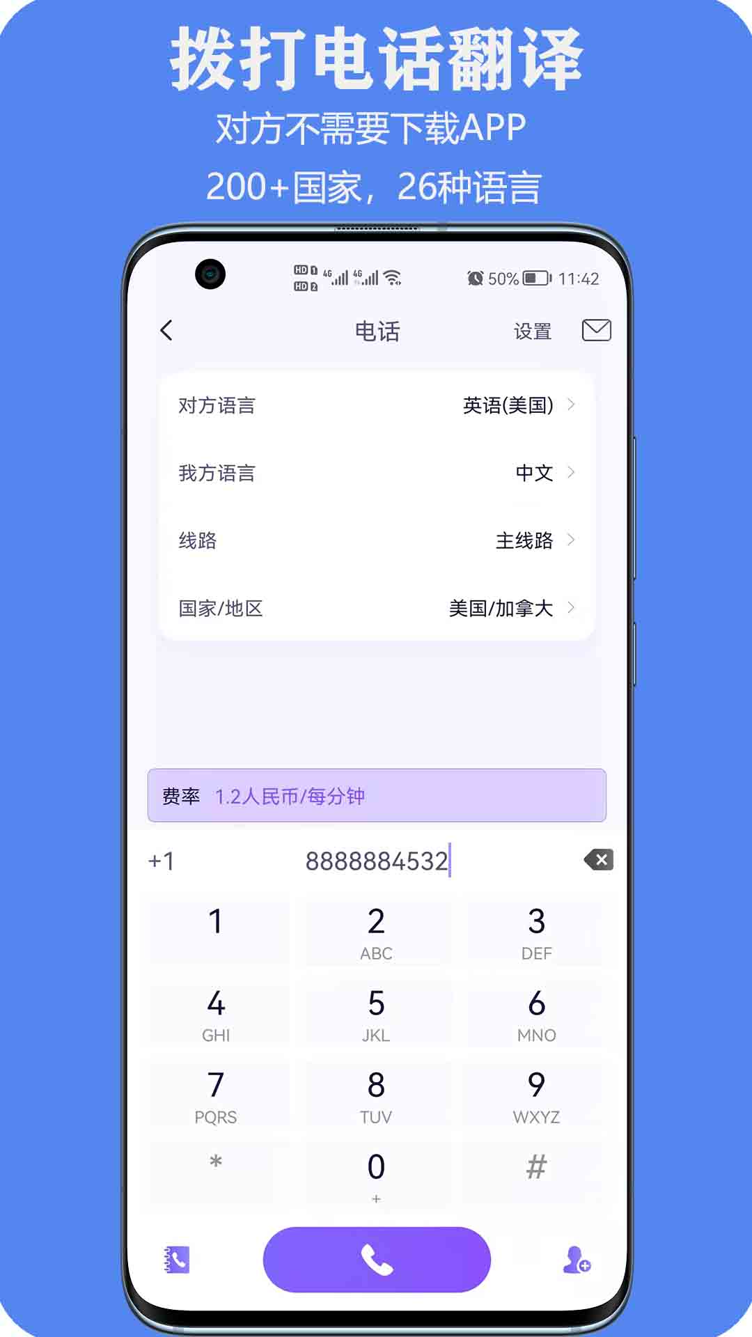 亲爱的翻译官v2.9.2截图4