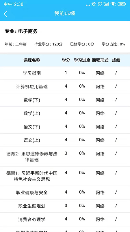 电中在线截图3