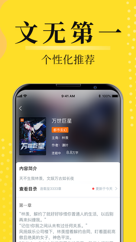 灯读文学截图3