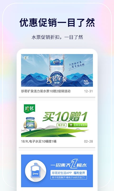 珍茗好生活v4.3截图1