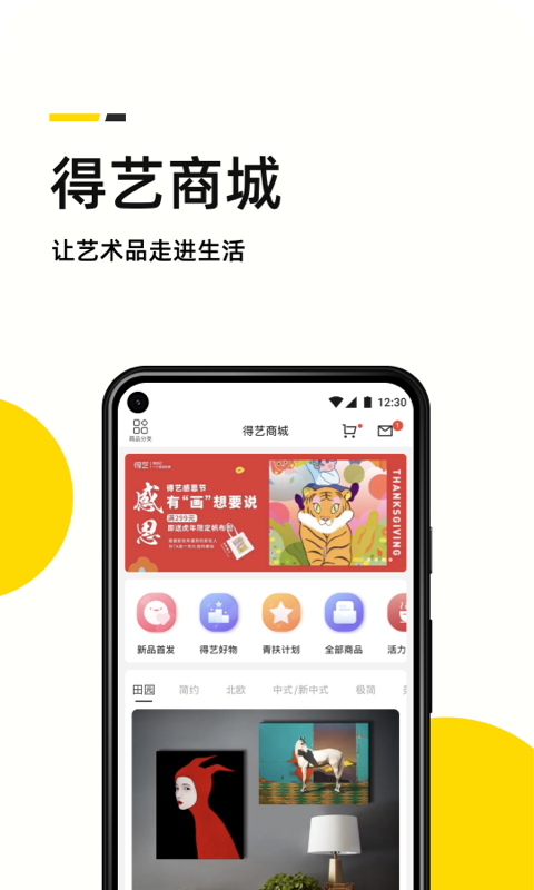 艺术头条v4.5.9截图3