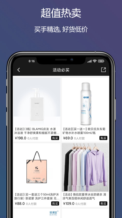 董事惠商城v5.9.80截图1