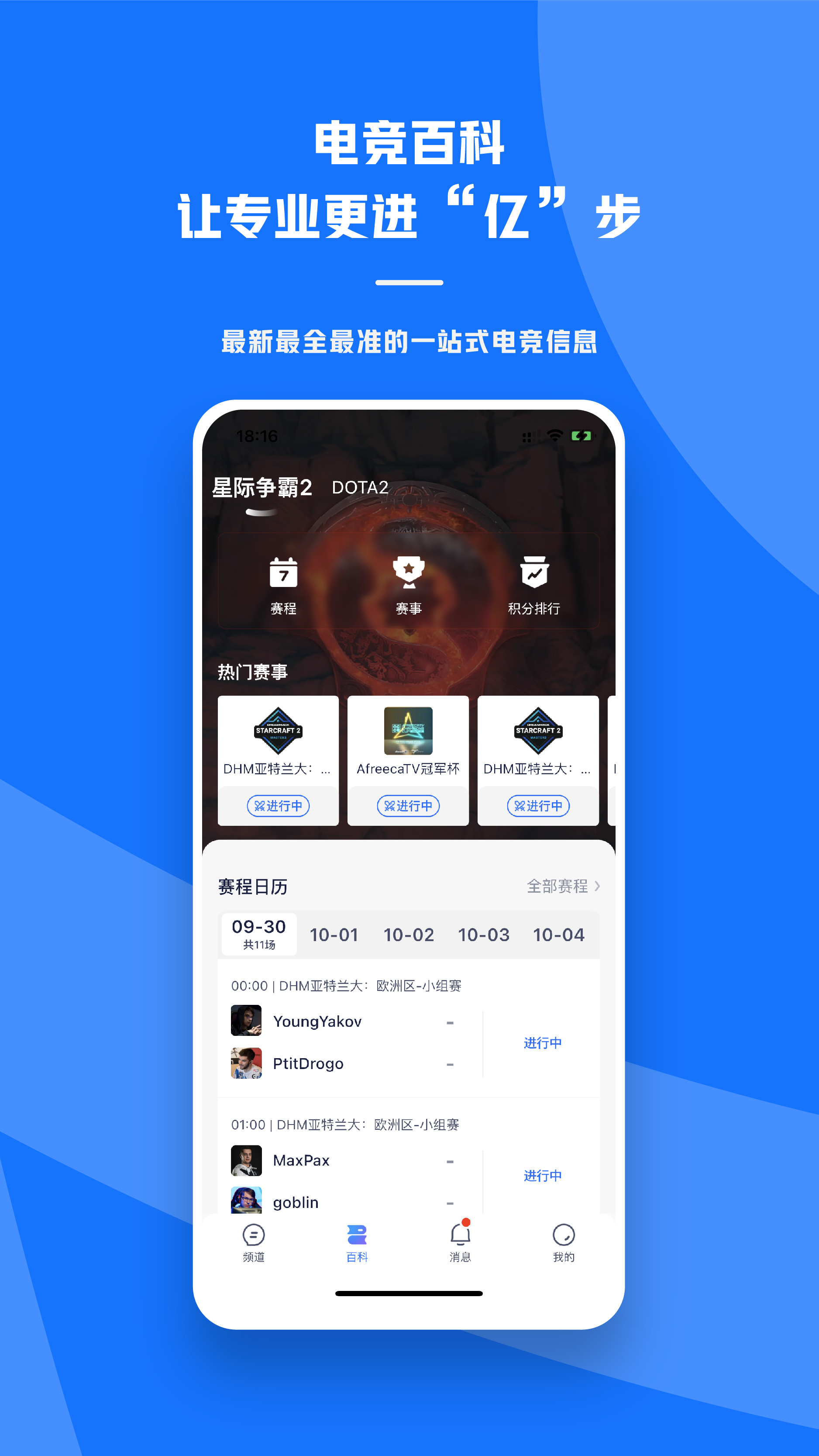 号角HOJOv1.8.1截图2