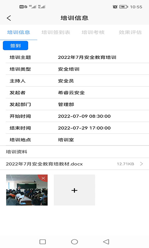 希睿云安全v1.1.11截图3