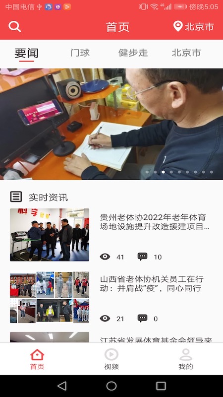 深报截图2