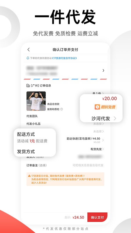 一起做网店v6.6.26截图4