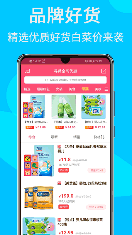 觅省v3.4.10截图2