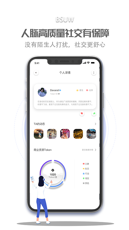 蓝海商信截图3