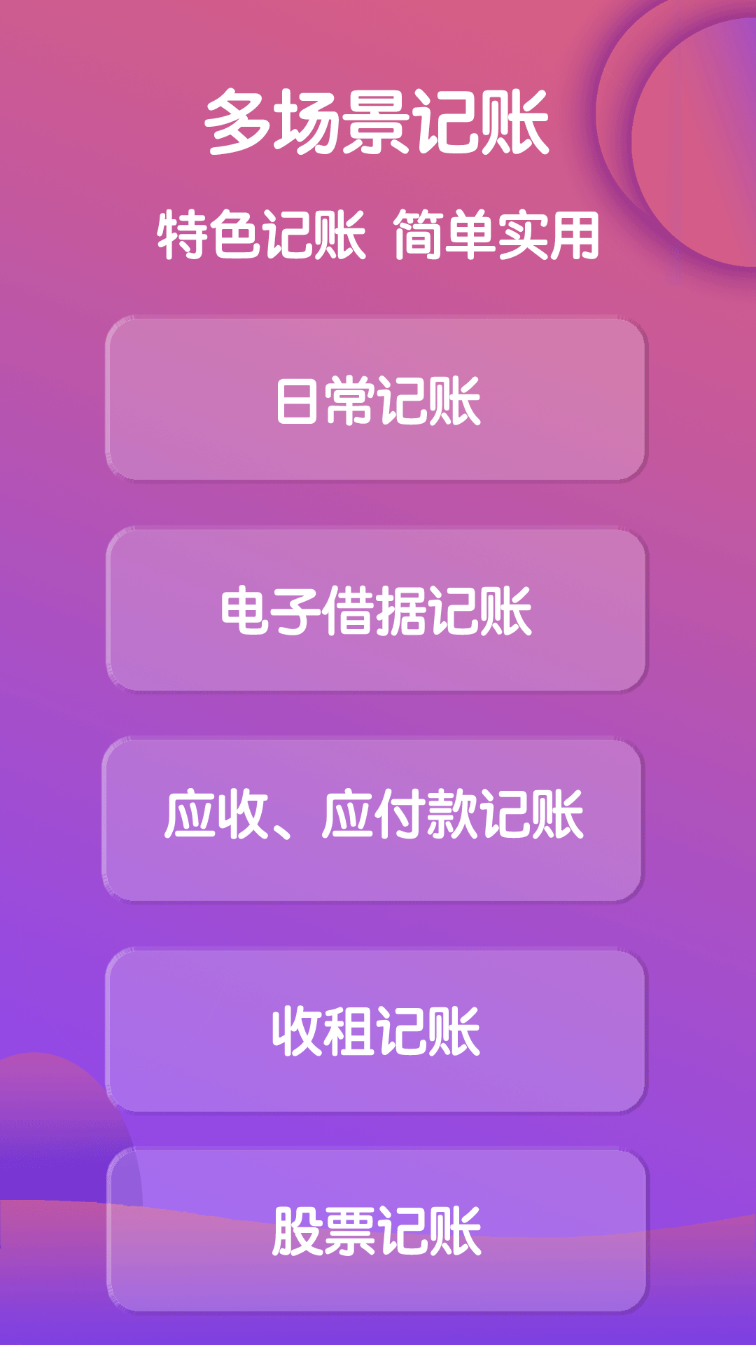 鲁班记账v1.3.3截图5