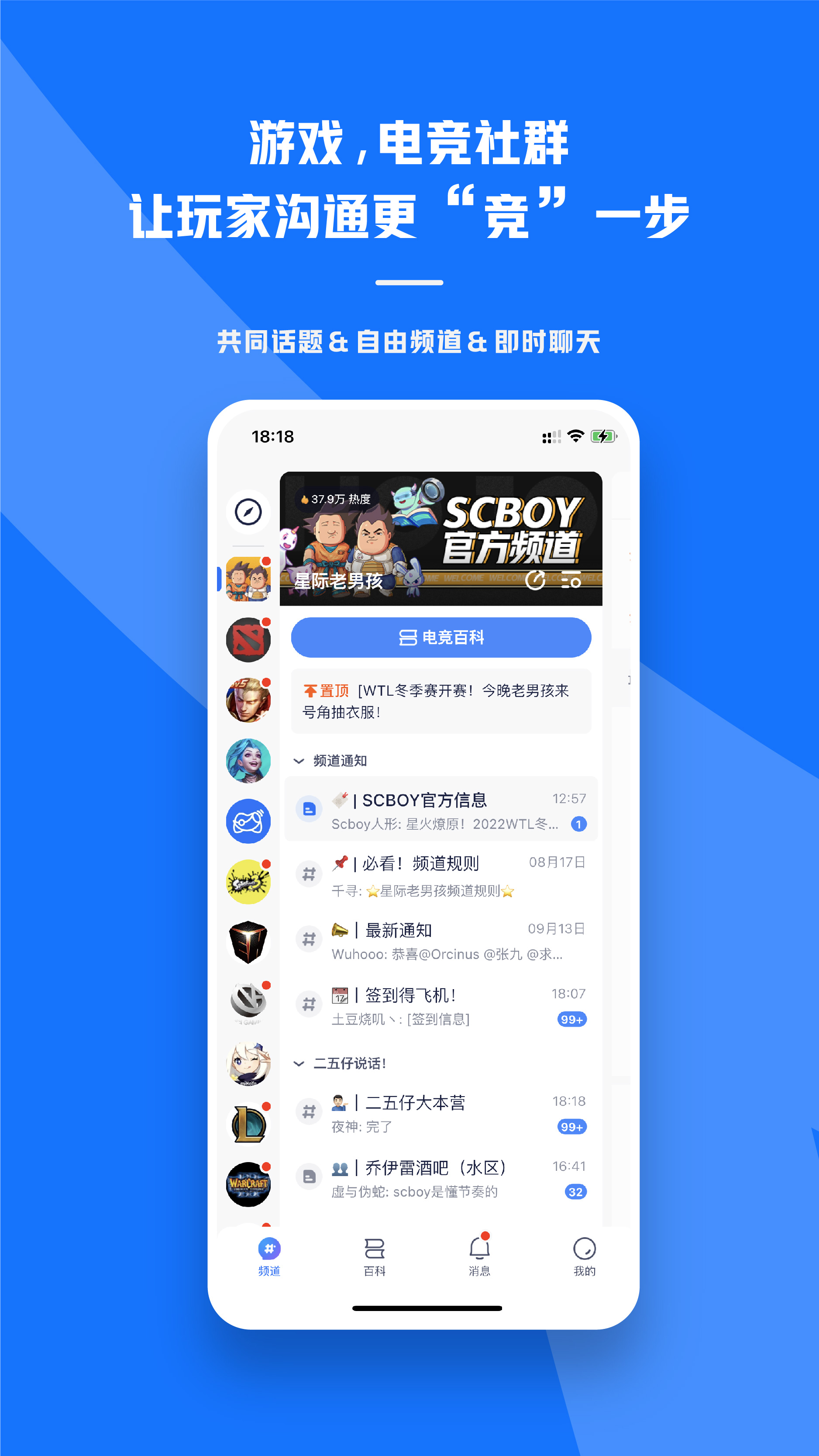 号角HOJOv1.8.1截图3