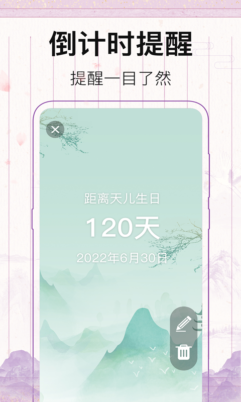 日记v6.1.2截图2