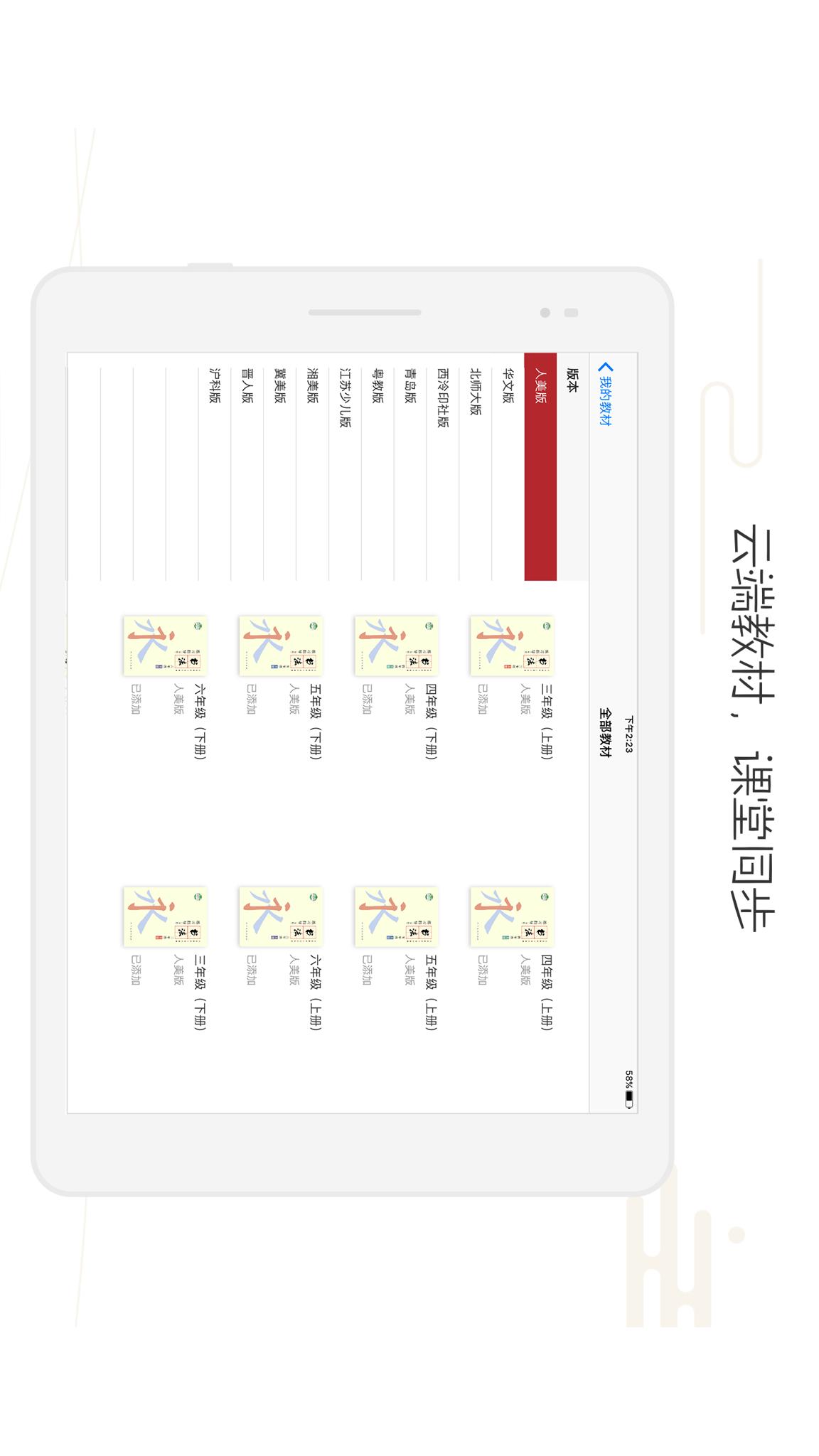 方正书法教师端截图1