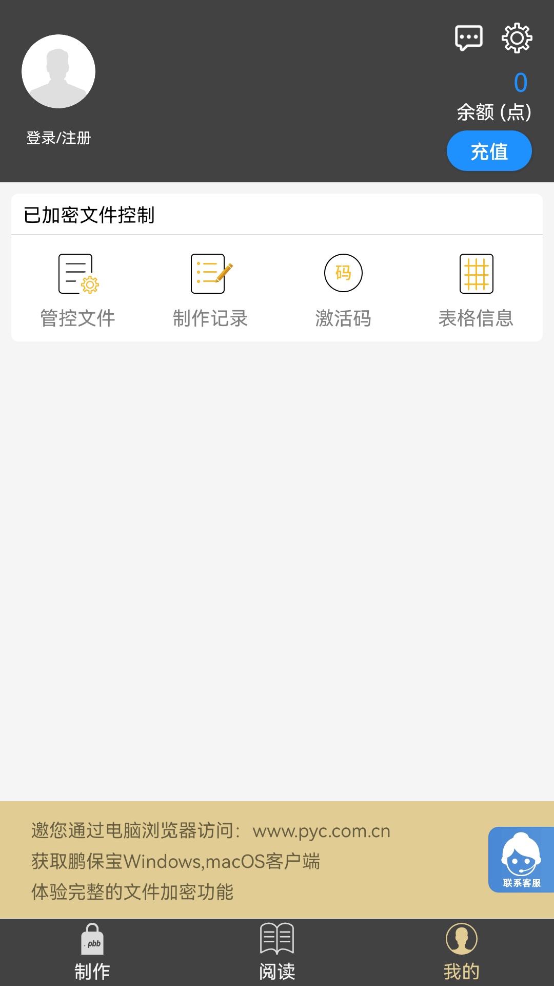 PBB Readerv3.4.5截图1