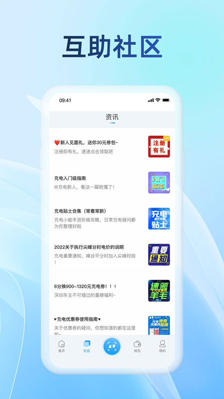 蔚蓝快充v4.0.0截图1