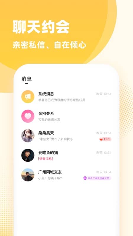 香桔v2.0.6截图2