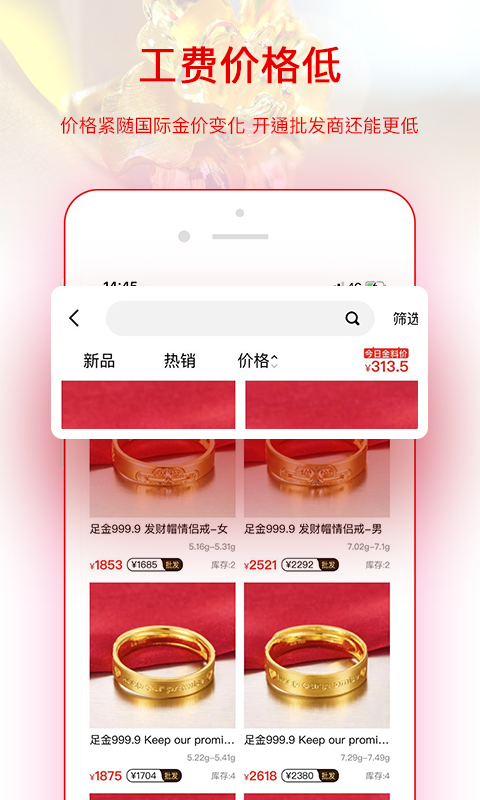 找金v1.9.3截图4