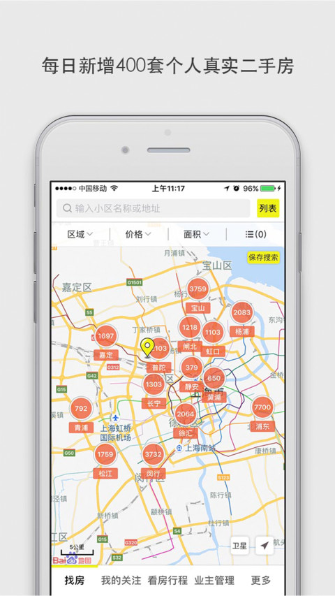 大房鸭vV8.9.9截图5