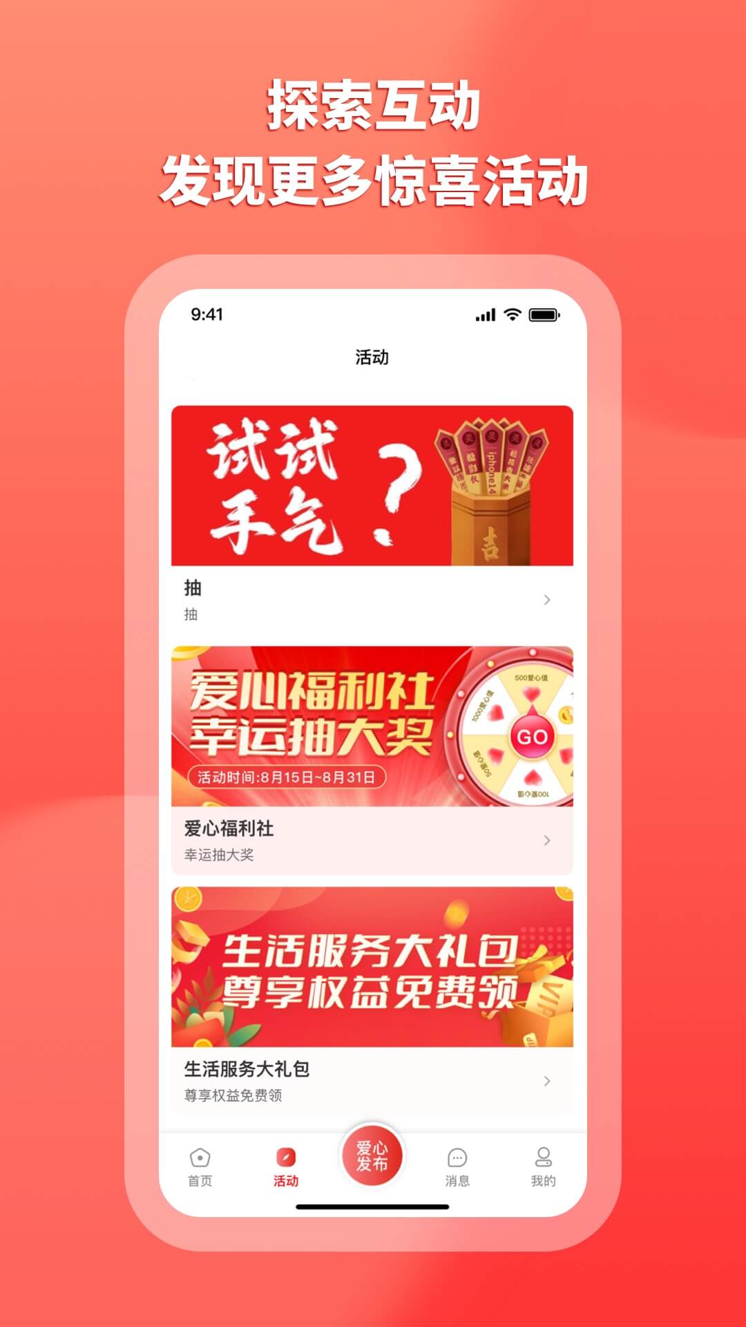 上热点v3.0.4截图1