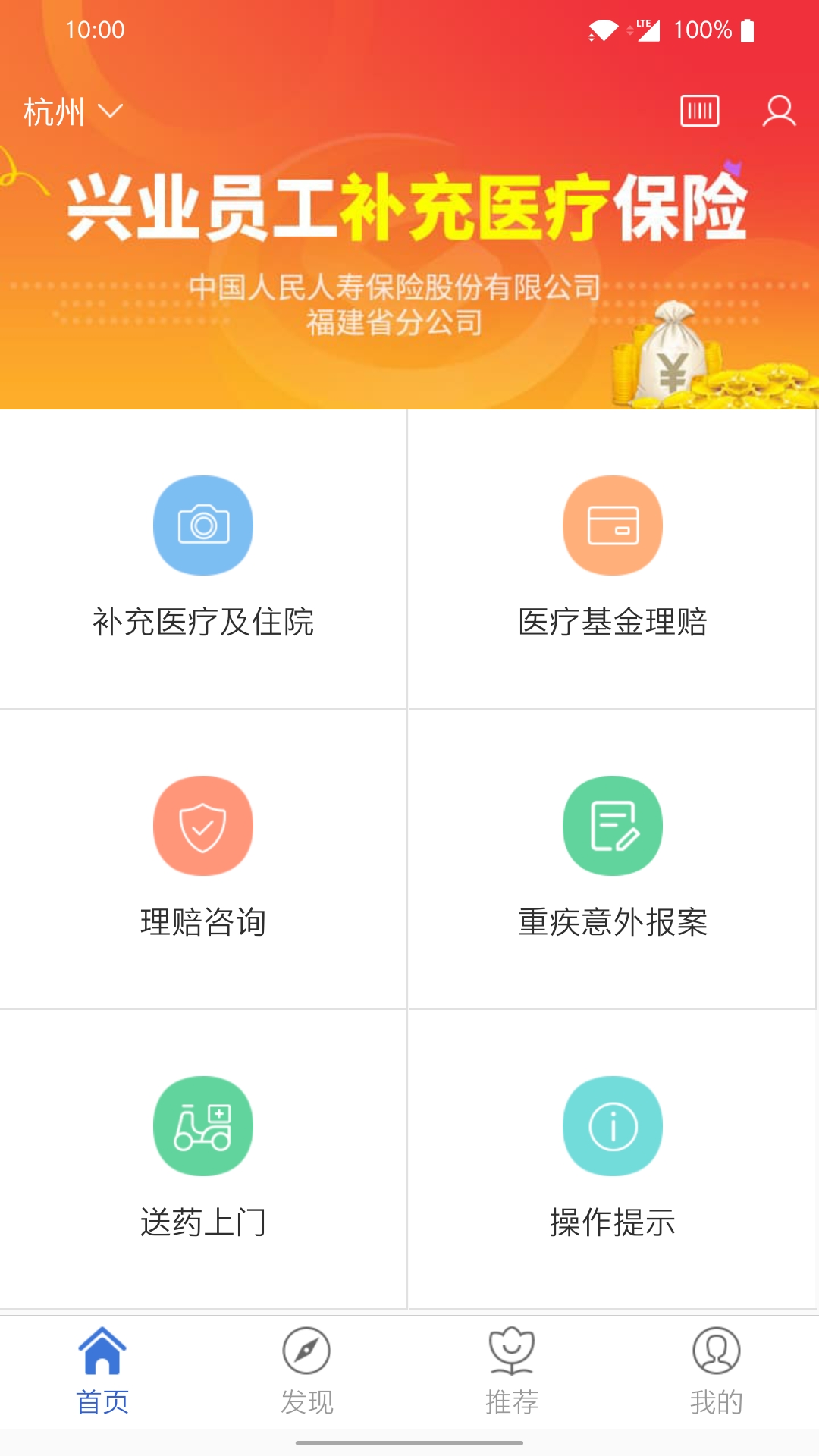 自助理赔截图1