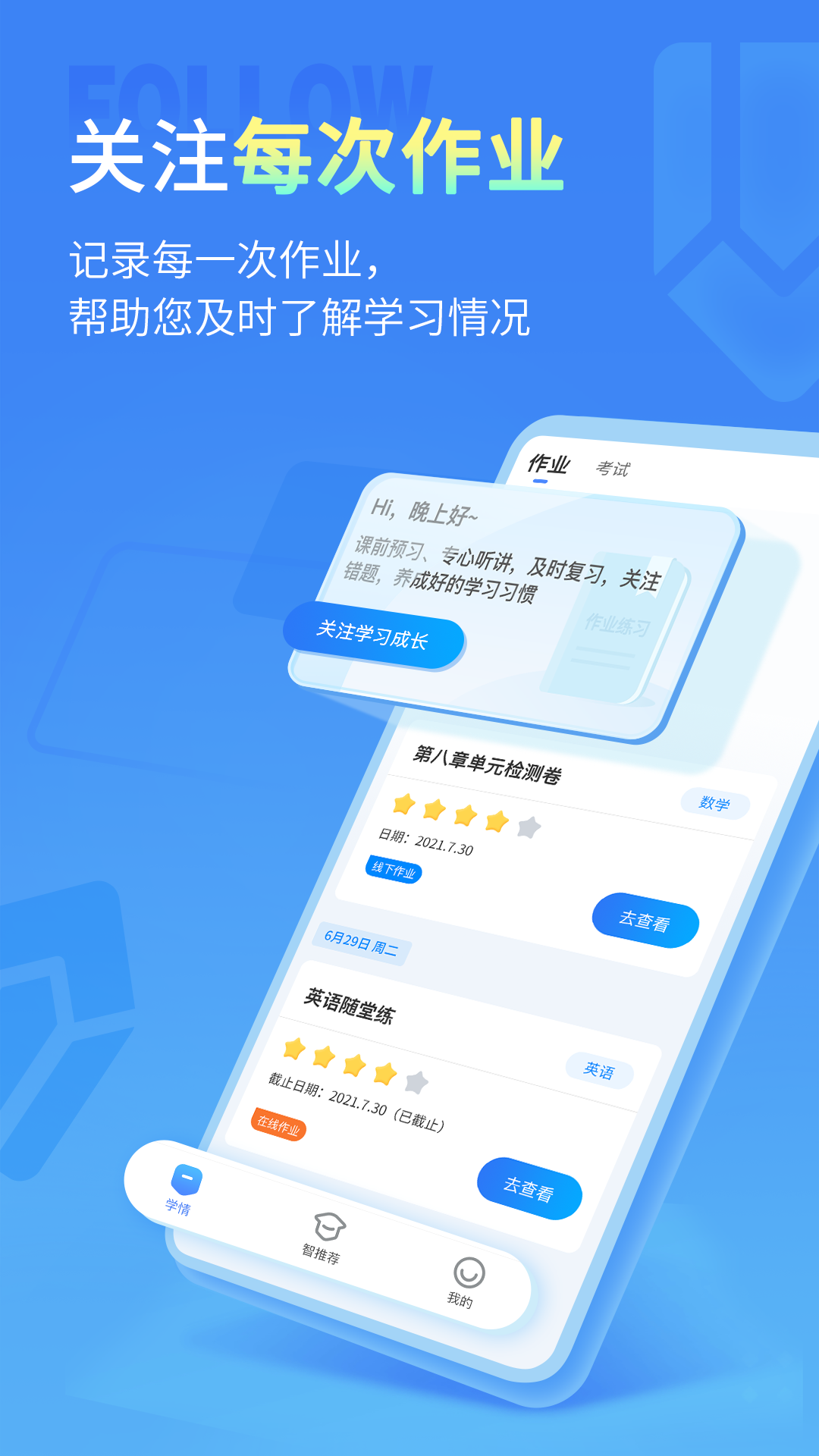 小七学伴截图1