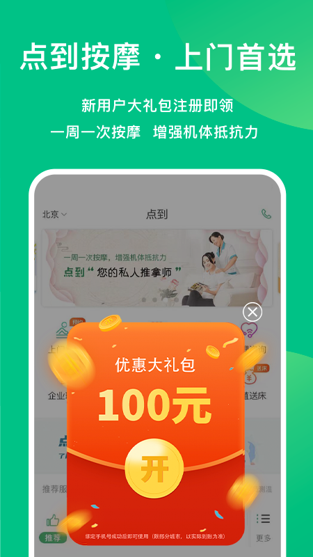 点到v10.3.0截图5