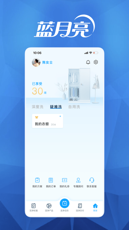 月亮小屋v6.34.0截图1