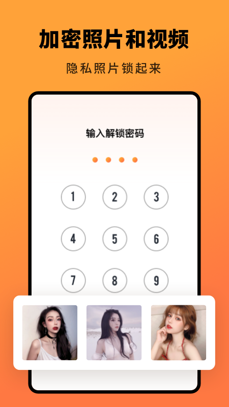 Q相册截图3