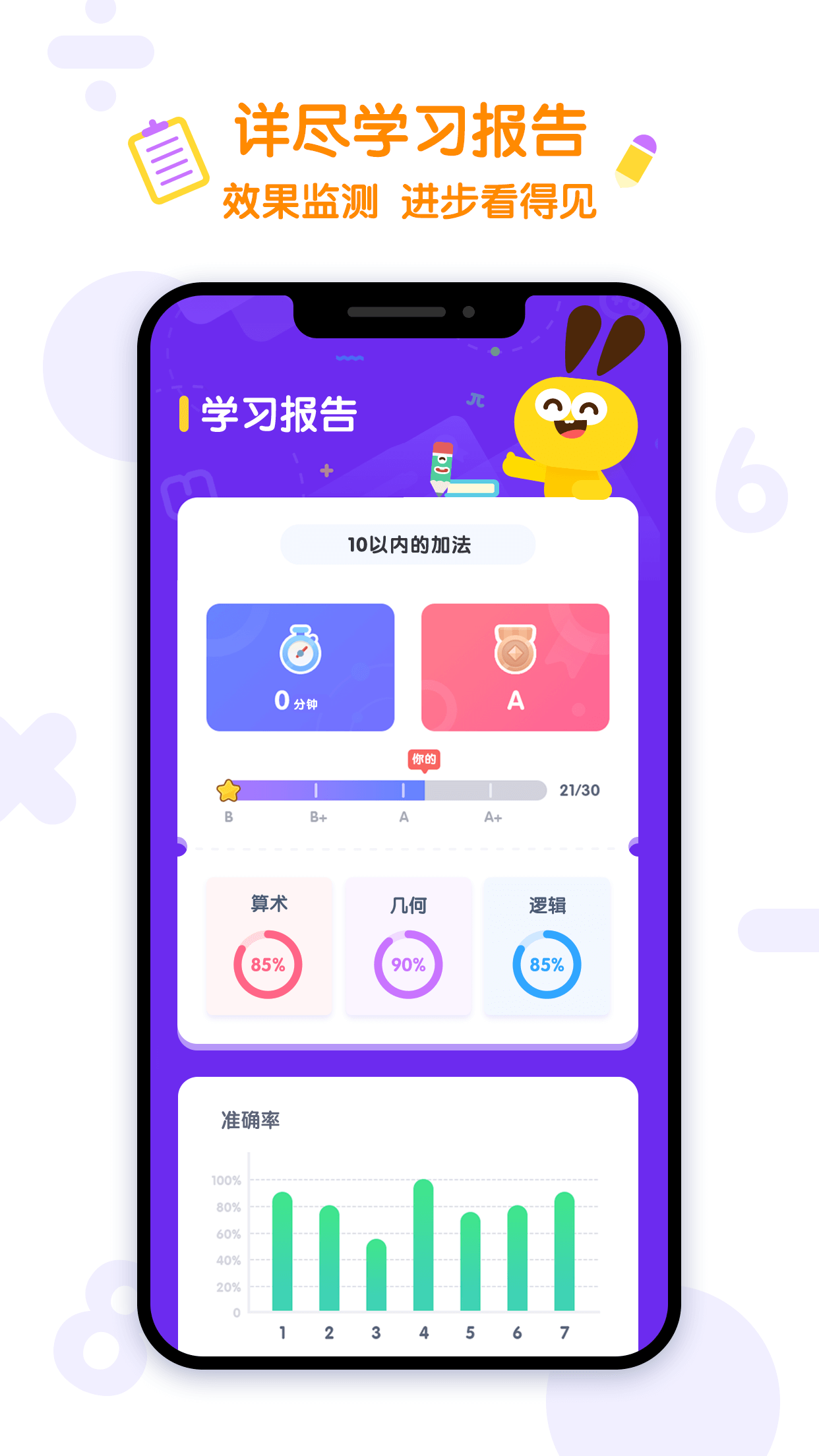 数感星球v6.9.1截图1