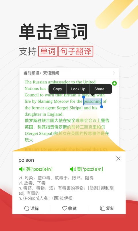 学英语听力截图2