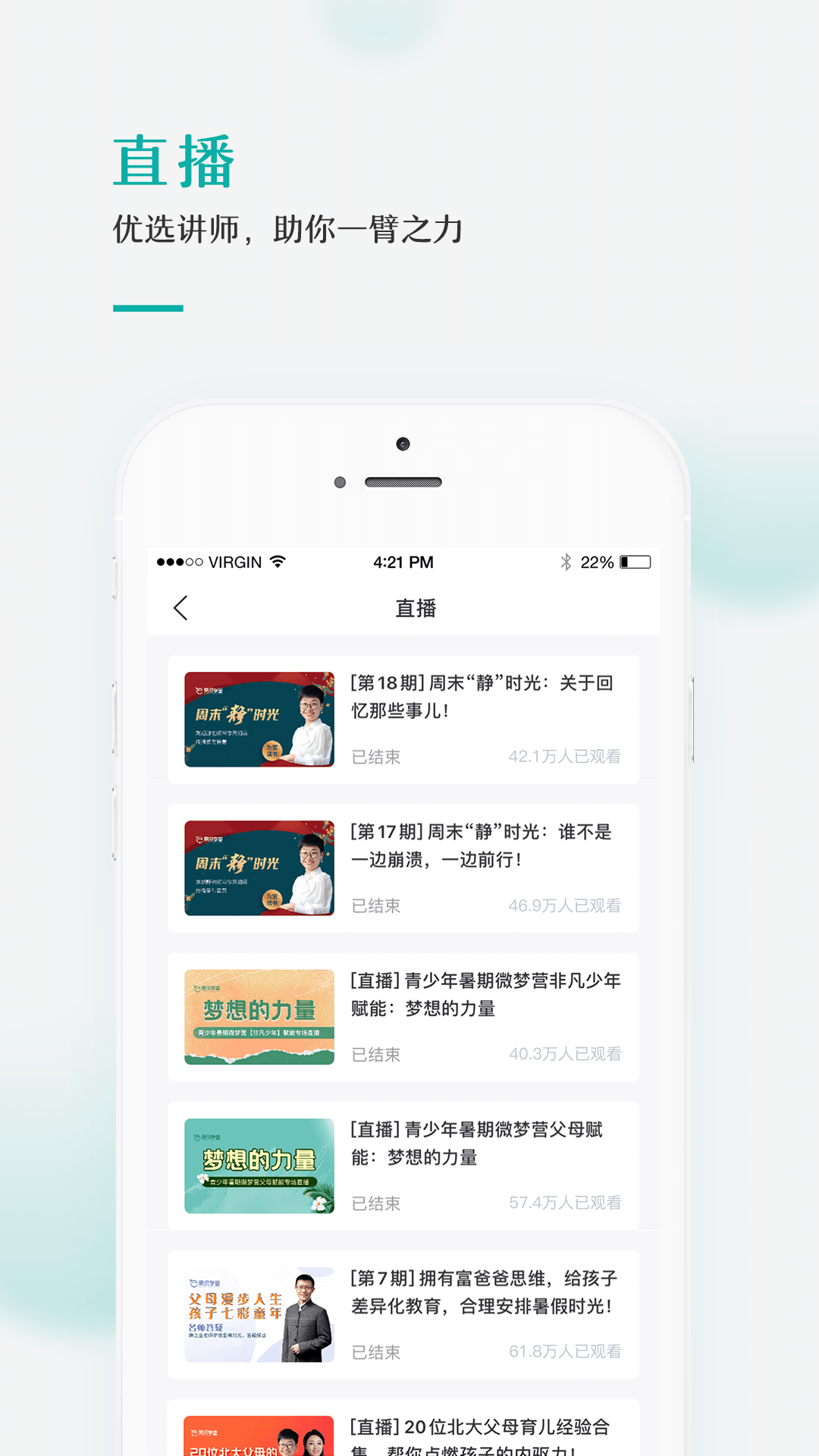 爱家读书会截图5