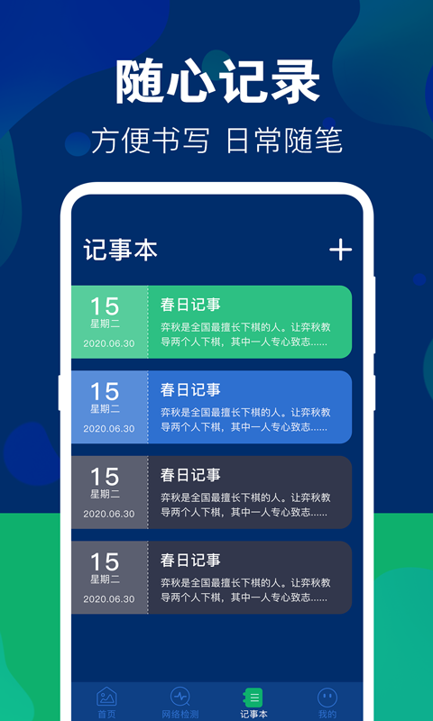 手机保险箱v7.1.7001截图1