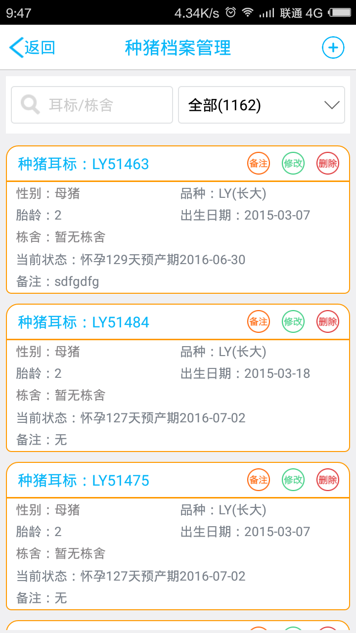 365猪卫士截图3