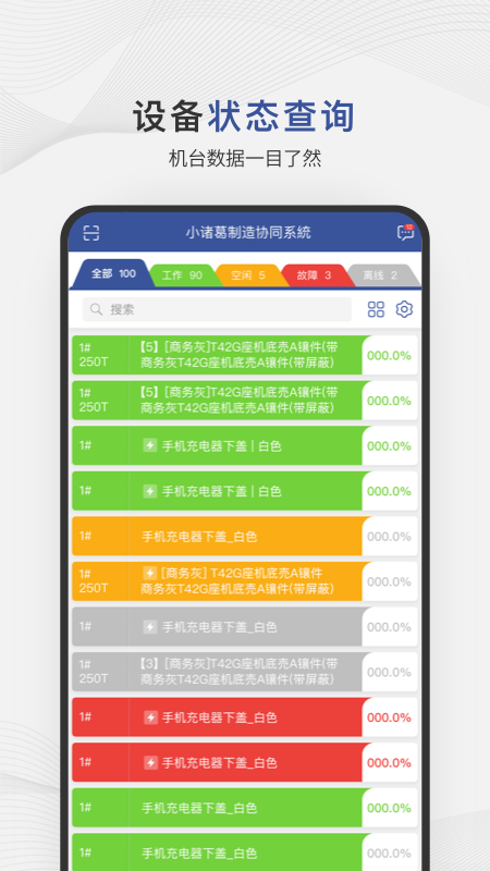 小诸葛截图1
