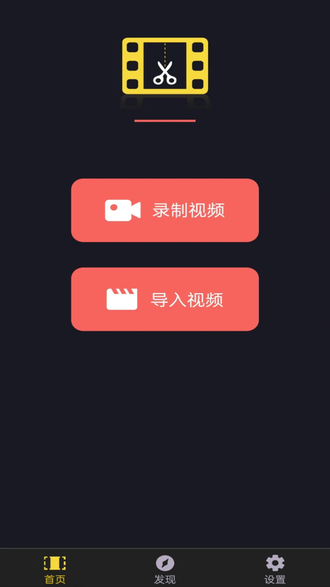 中金视频剪辑王截图1