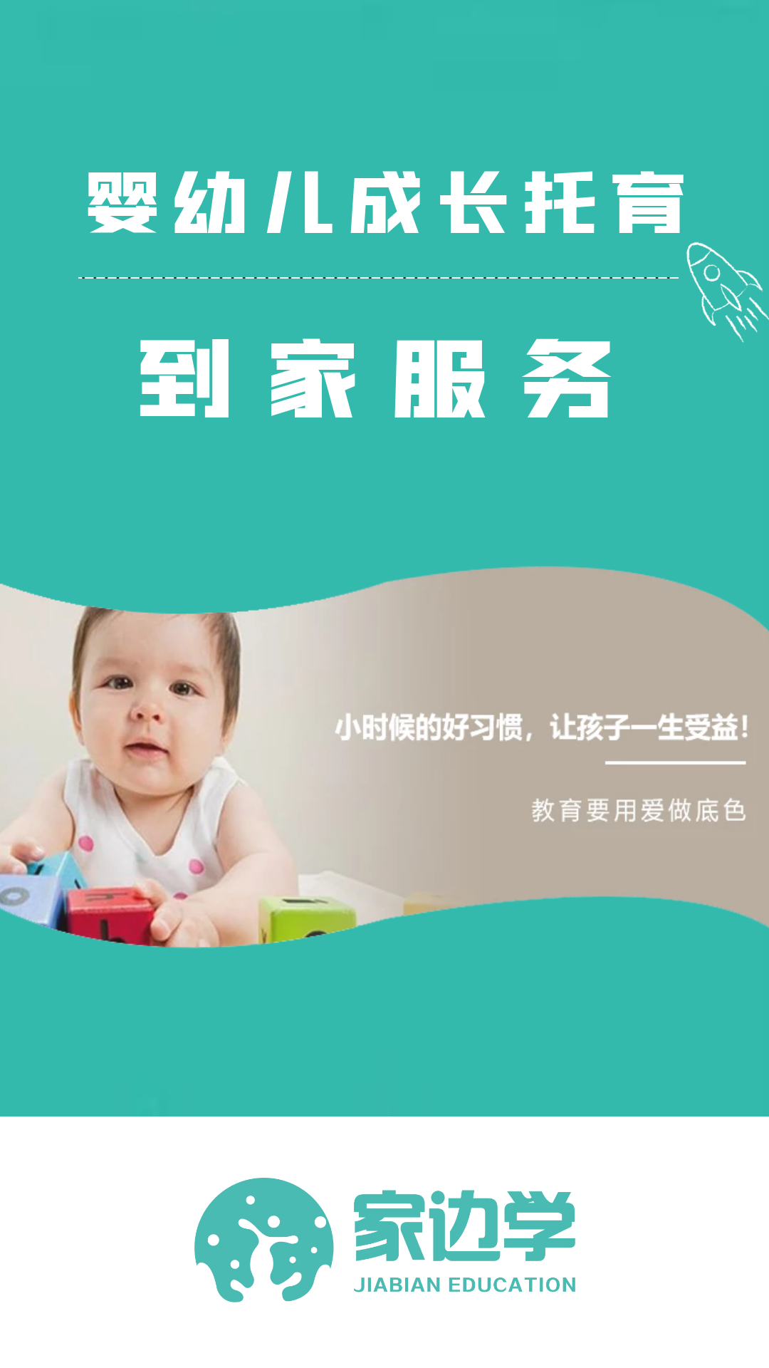 家边学截图1