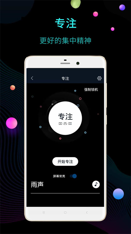 LED桌面时钟截图2
