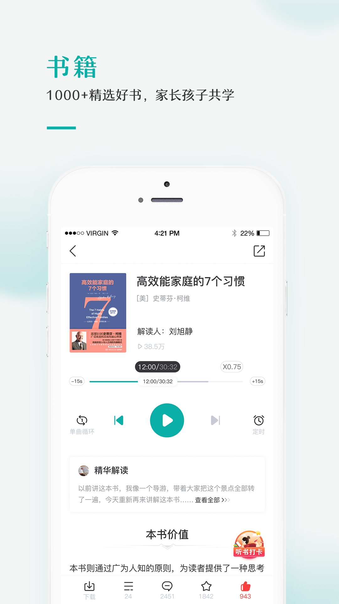爱家读书会截图3