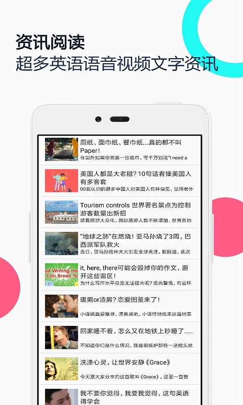 中英语音同声翻译v1.9.5截图1