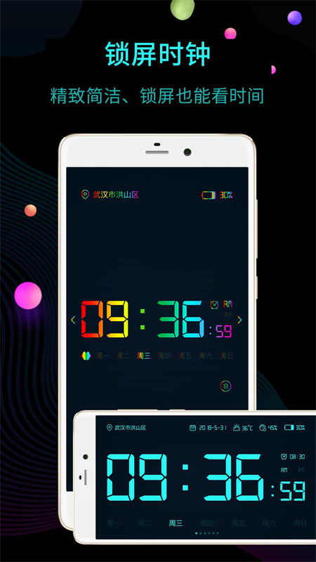 LED桌面时钟截图1