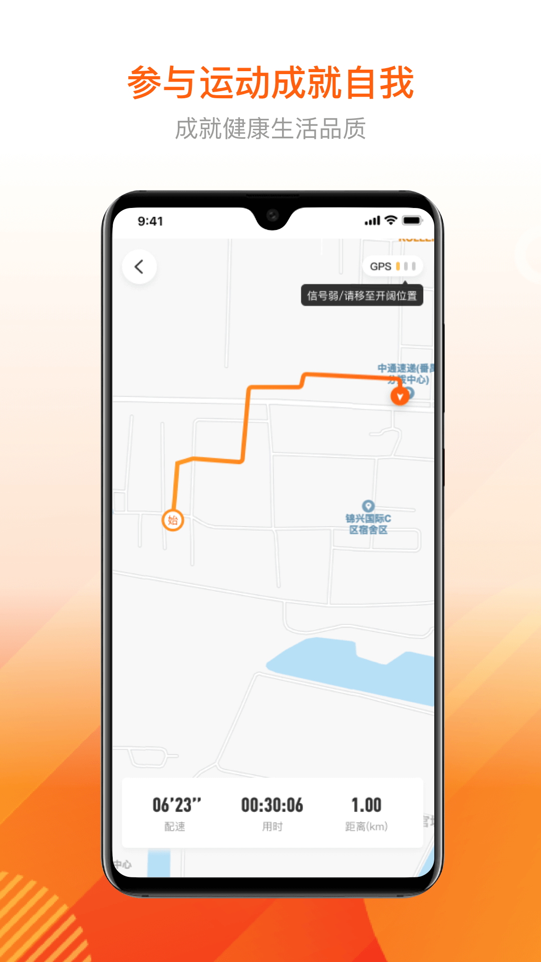 跑付截图4