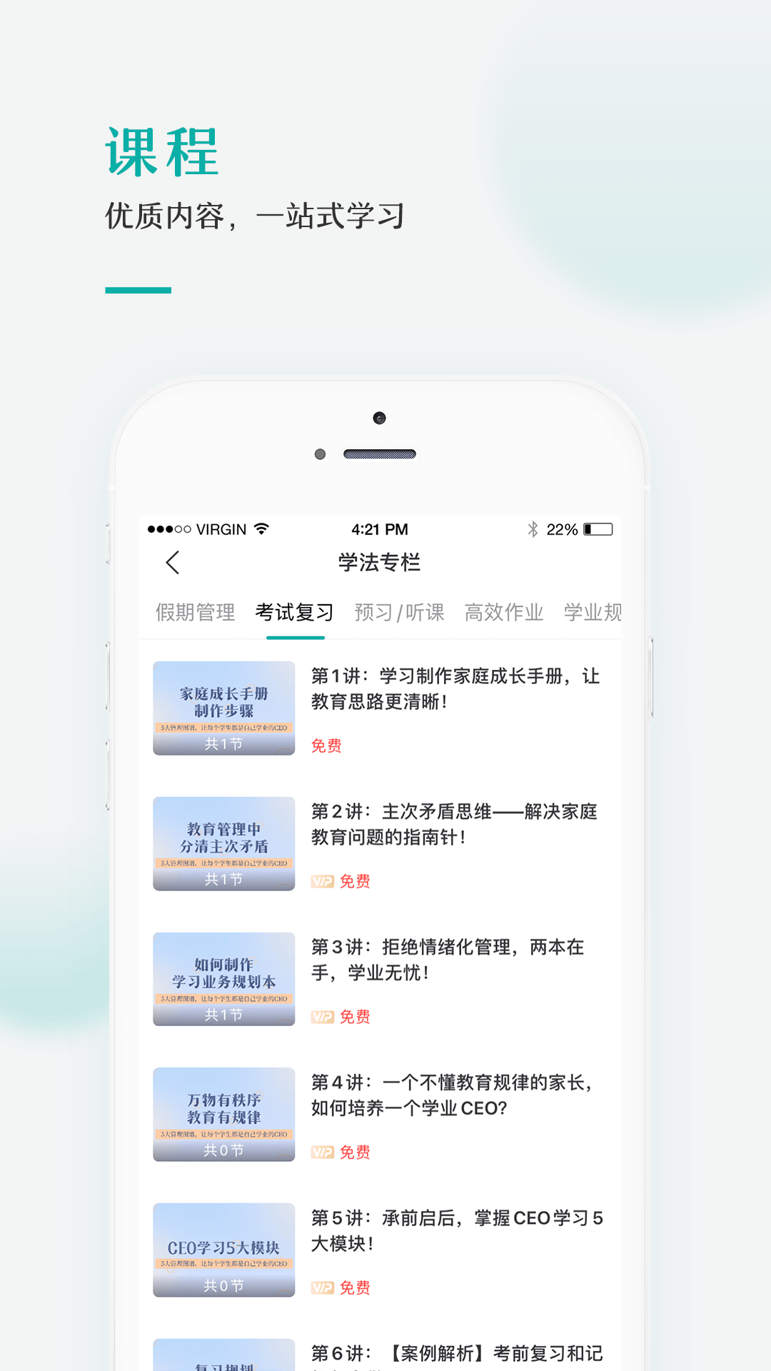 爱家读书会截图2
