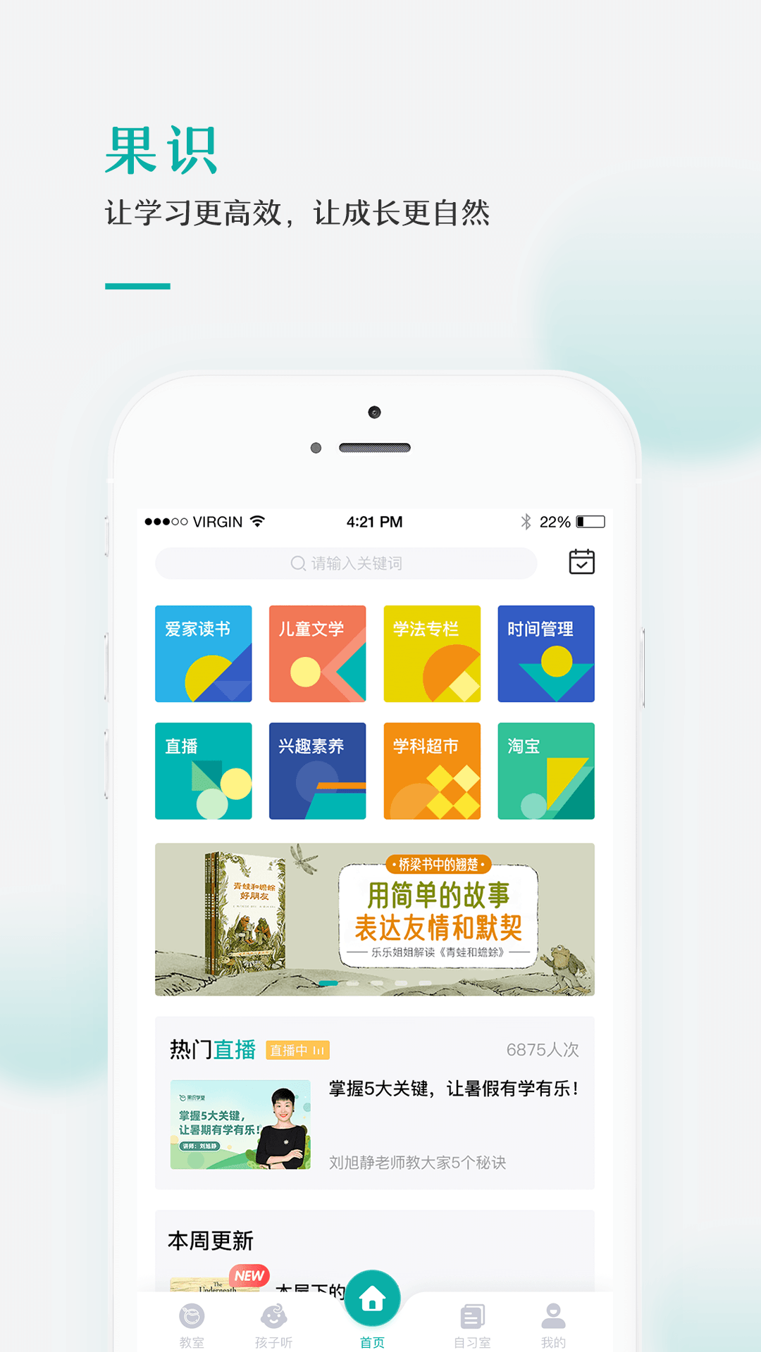 爱家读书会截图1