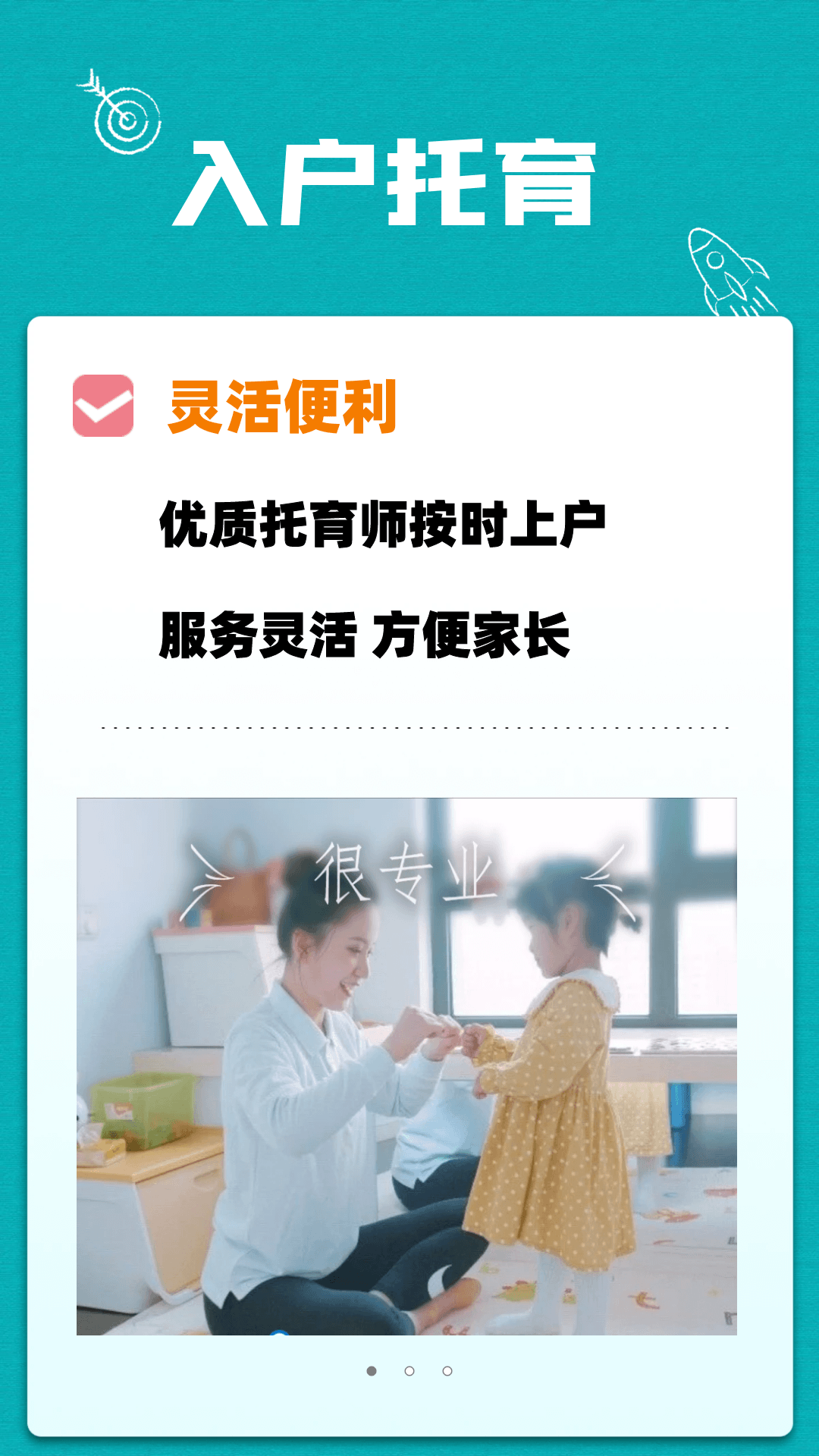 家边学截图3