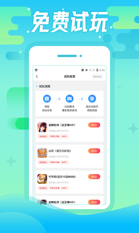 懂游戏福利v8.3.9截图1