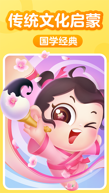 儿童阅读训练营截图2