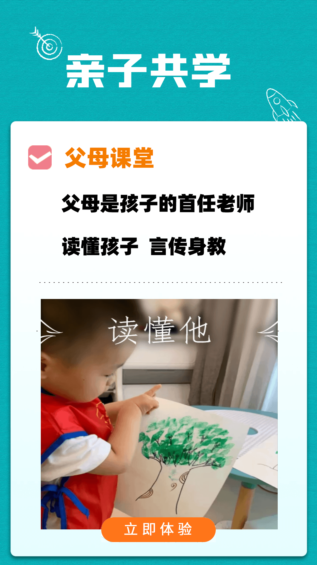 家边学截图5